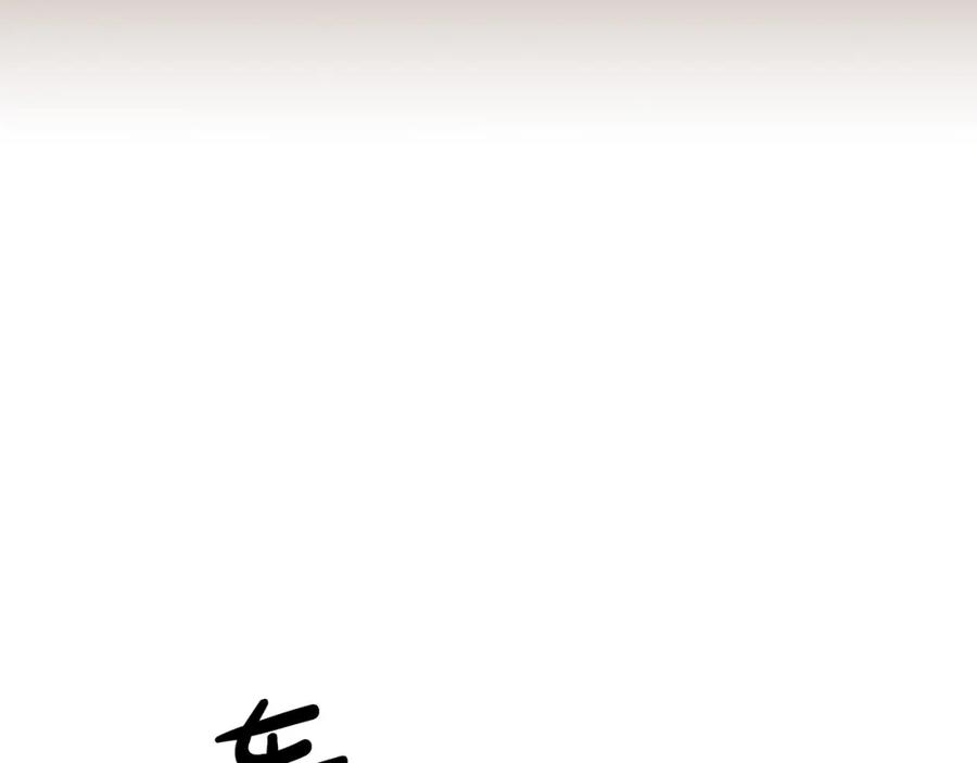 《钻石小姐历险记》第8话 这是树精？ 第168页