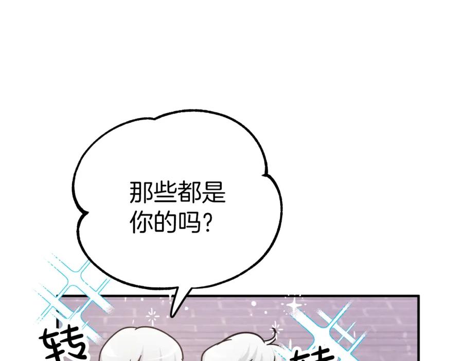 《钻石小姐历险记》第8话 这是树精？ 第86页
