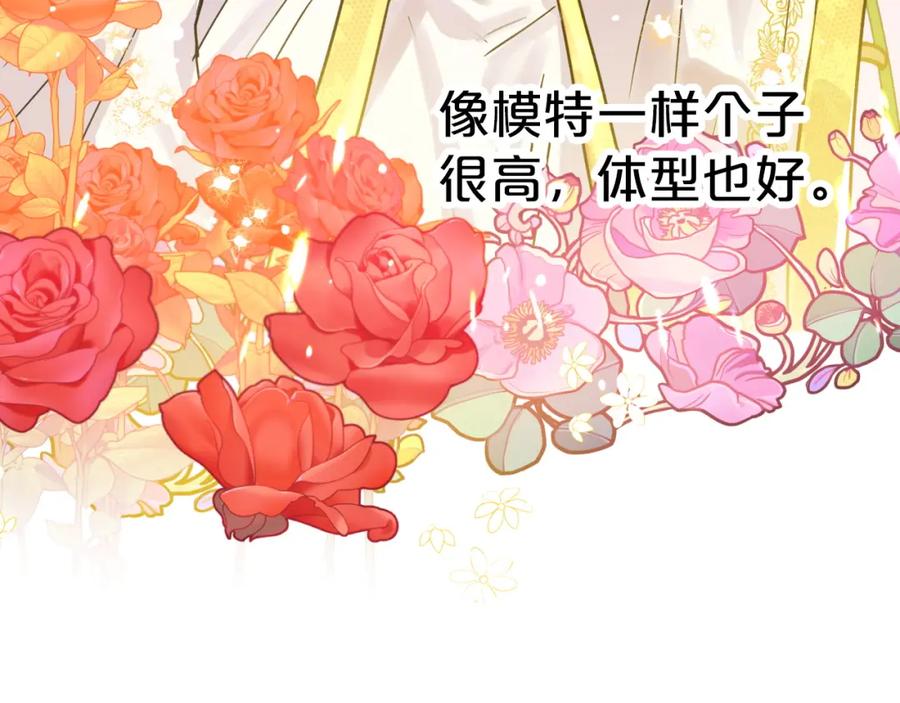 《钻石小姐历险记》第8话 这是树精？ 第50页