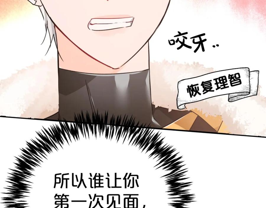 《钻石小姐历险记》第8话 这是树精？ 第98页