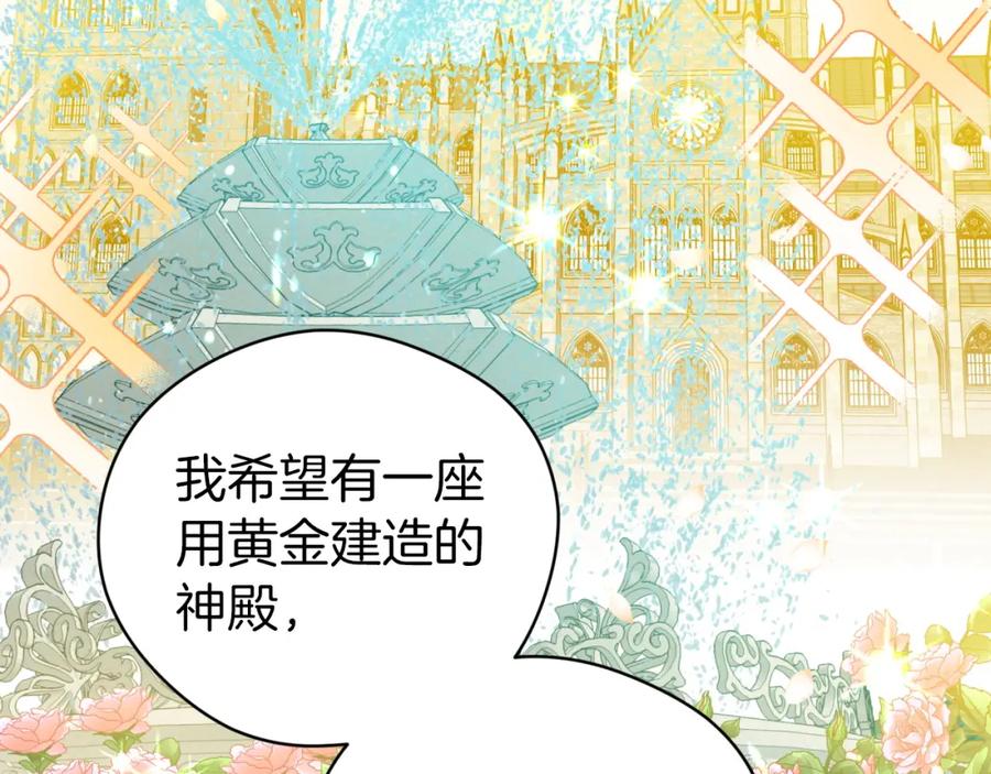 《钻石小姐历险记》第8话 这是树精？ 第36页