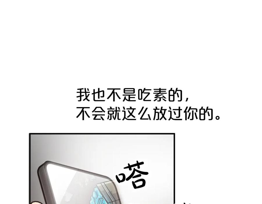 《钻石小姐历险记》第8话 这是树精？ 第100页