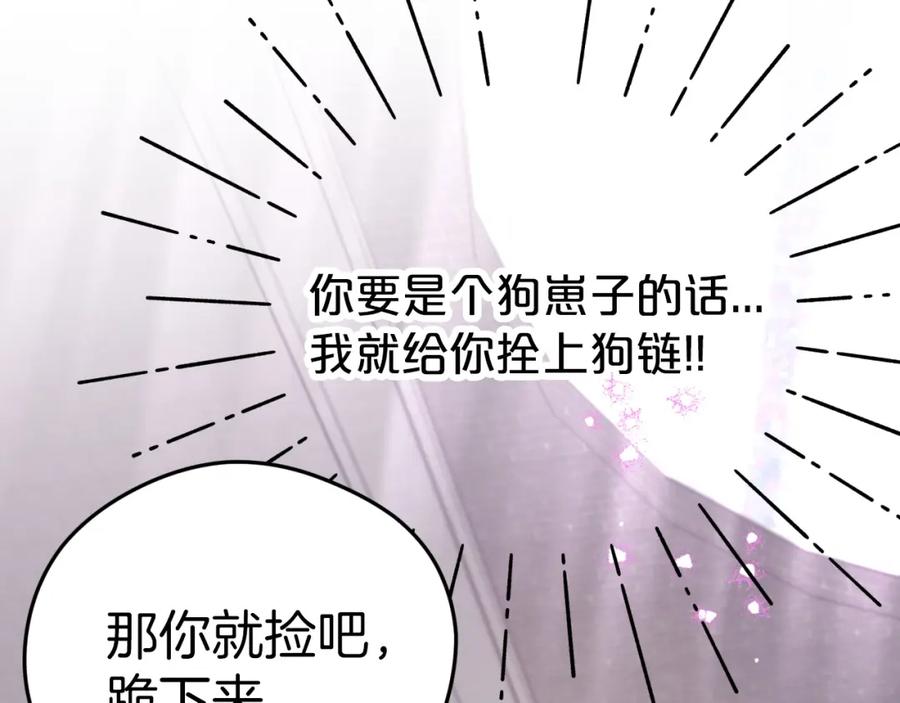 《钻石小姐历险记》第8话 这是树精？ 第106页
