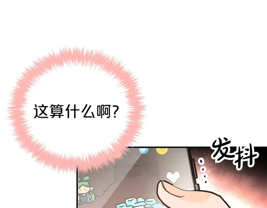 《钻石小姐历险记》第8话 这是树精？ 第126页