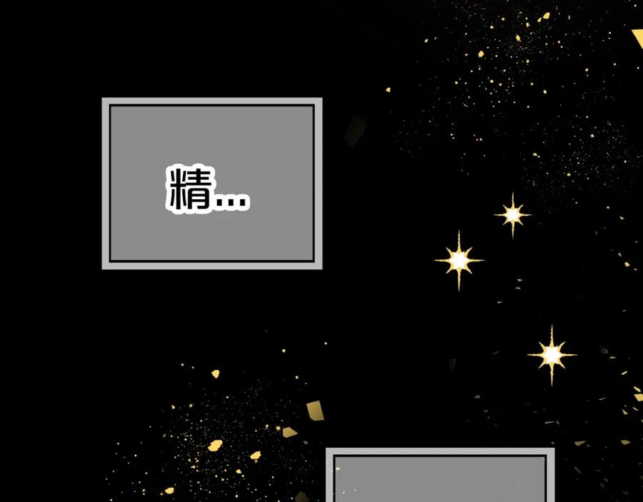《钻石小姐历险记》第8话 这是树精？ 第183页
