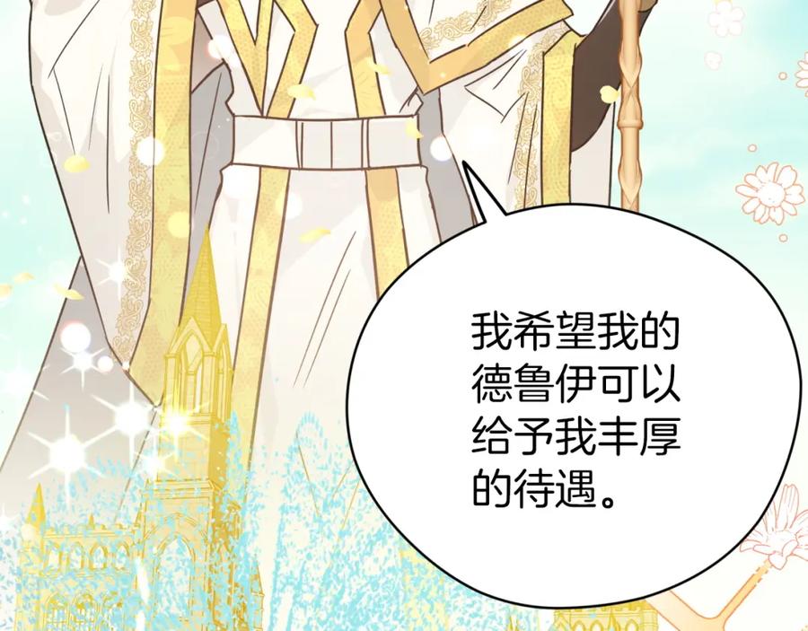 《钻石小姐历险记》第8话 这是树精？ 第35页