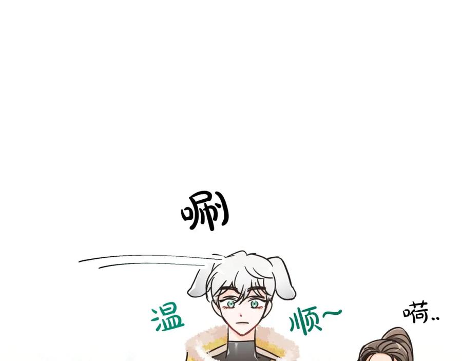 《钻石小姐历险记》第8话 这是树精？ 第144页