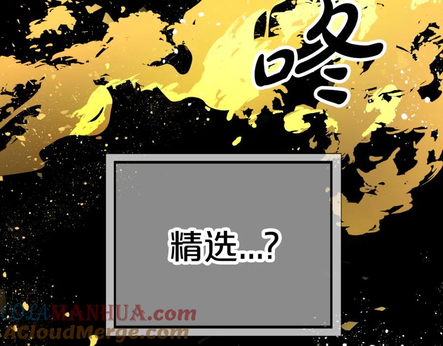 《钻石小姐历险记》第8话 这是树精？ 第185页