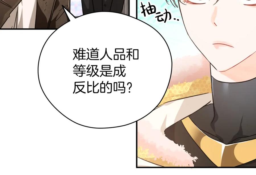 《钻石小姐历险记》第8话 这是树精？ 第19页