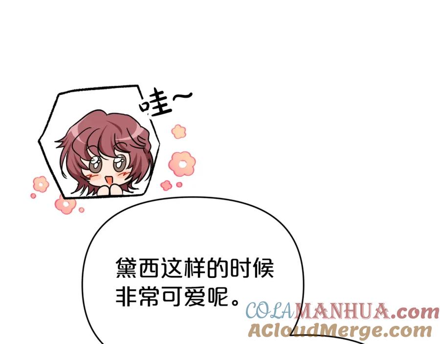 《钻石小姐历险记》第8话 这是树精？ 第89页
