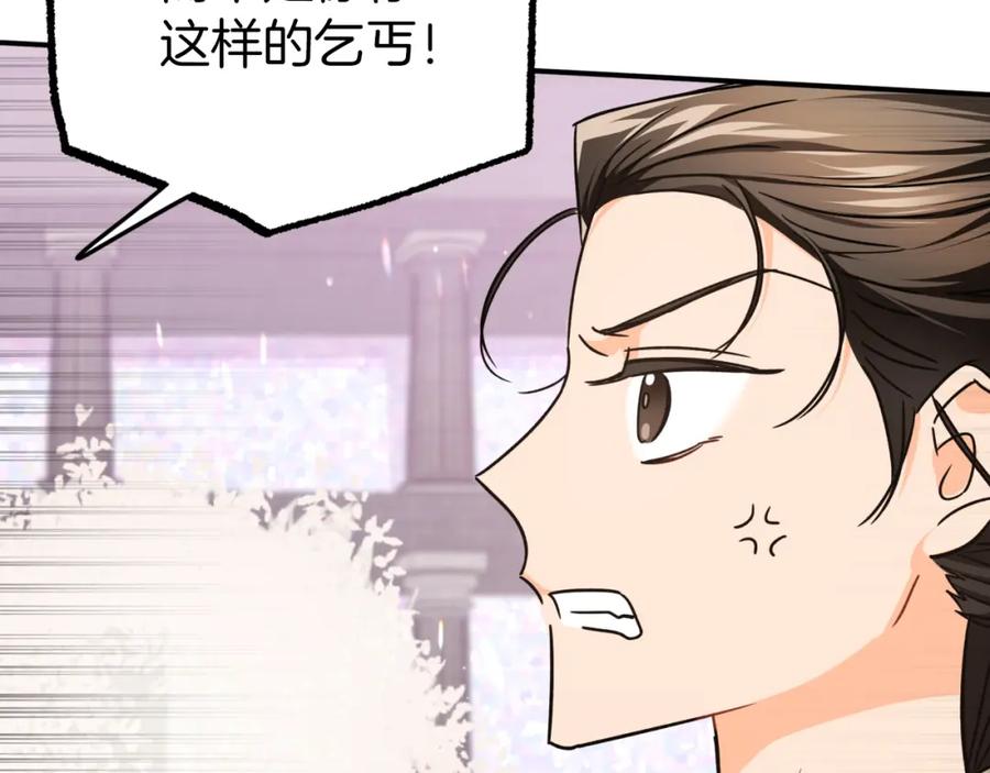 《钻石小姐历险记》第8话 这是树精？ 第30页