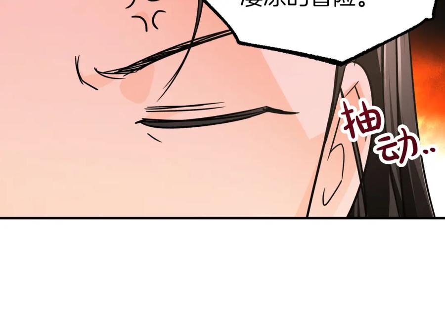 《钻石小姐历险记》第8话 这是树精？ 第68页