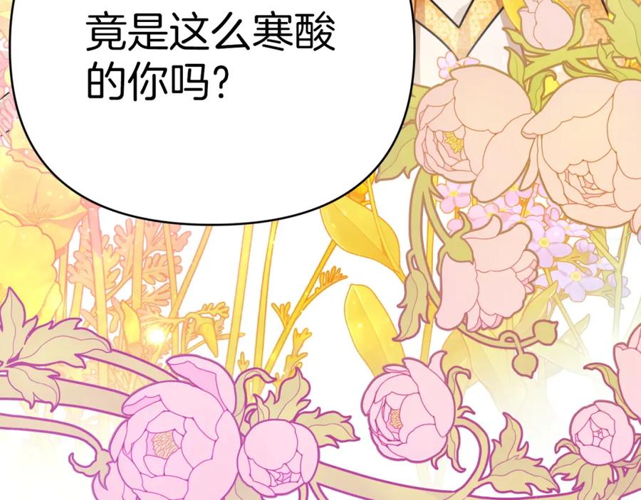 《钻石小姐历险记》第8话 这是树精？ 第12页