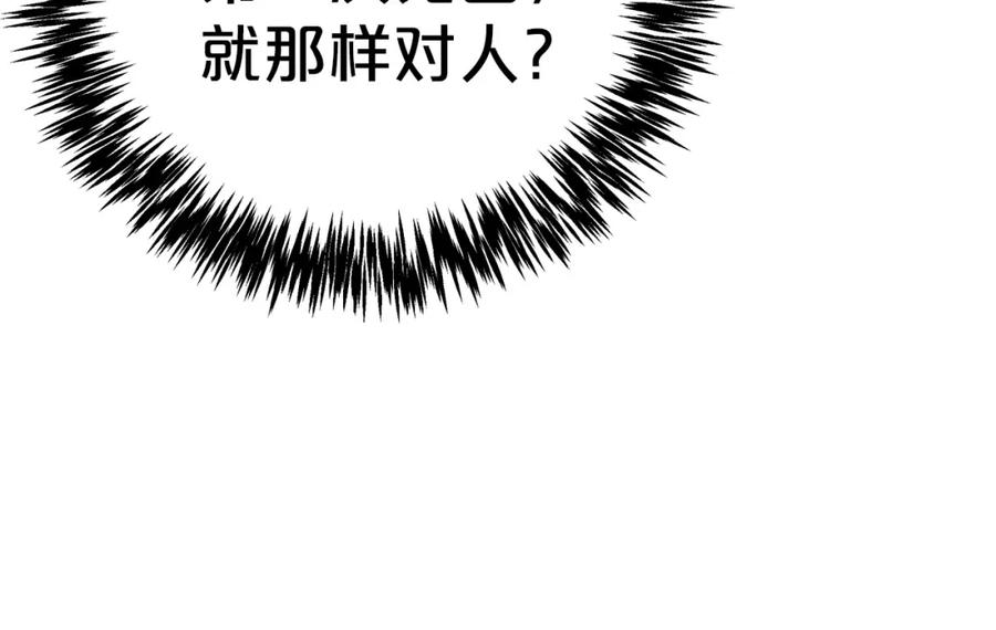 《钻石小姐历险记》第8话 这是树精？ 第99页