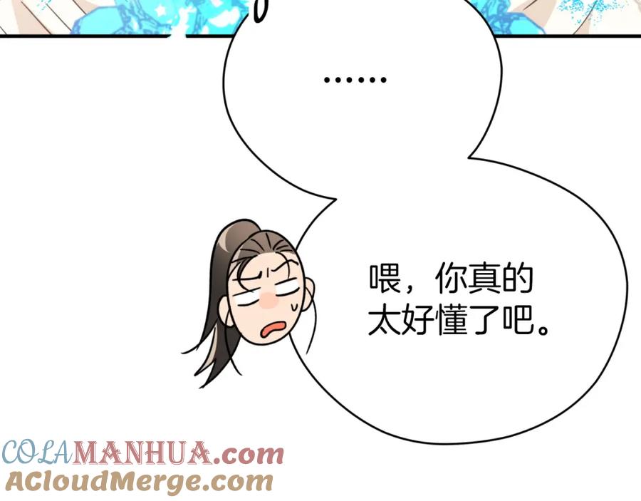 《钻石小姐历险记》第8话 这是树精？ 第85页