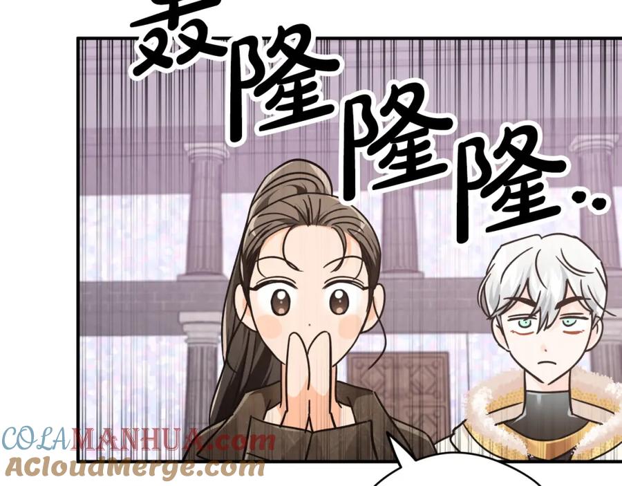 《钻石小姐历险记》第8话 这是树精？ 第169页