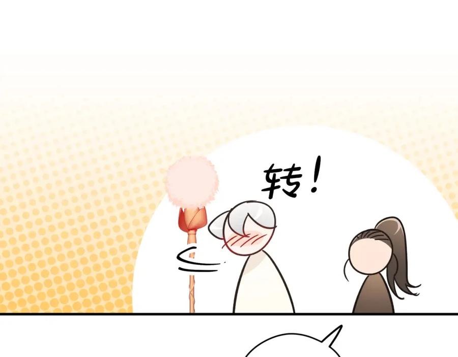 《钻石小姐历险记》第8话 这是树精？ 第155页