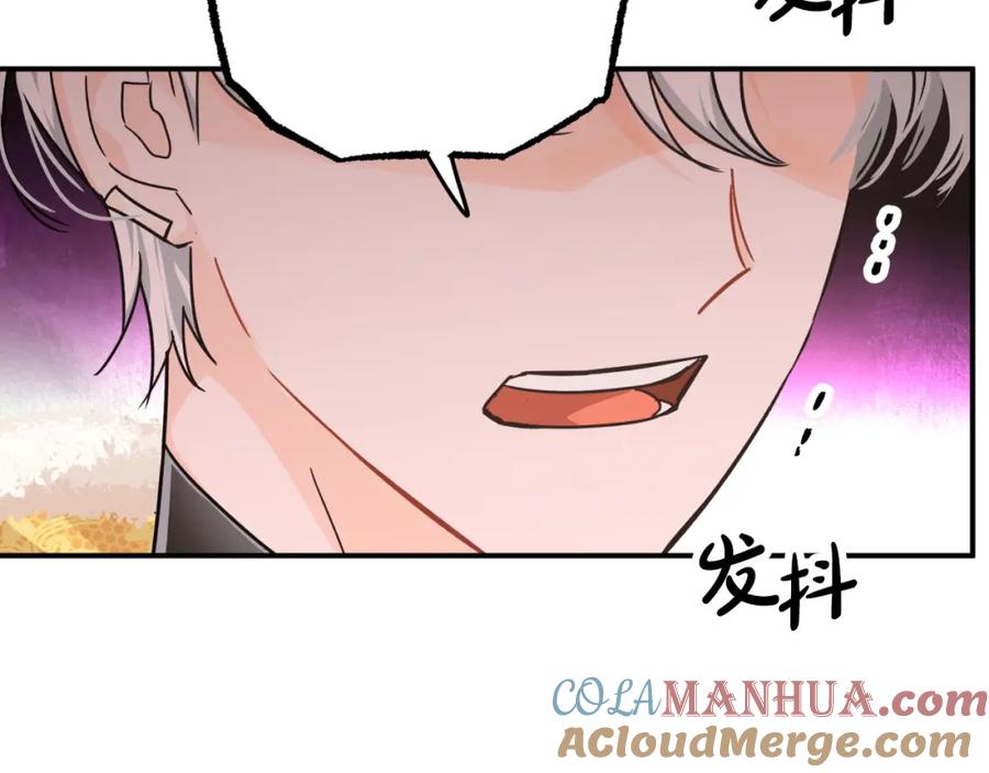 《钻石小姐历险记》第8话 这是树精？ 第113页