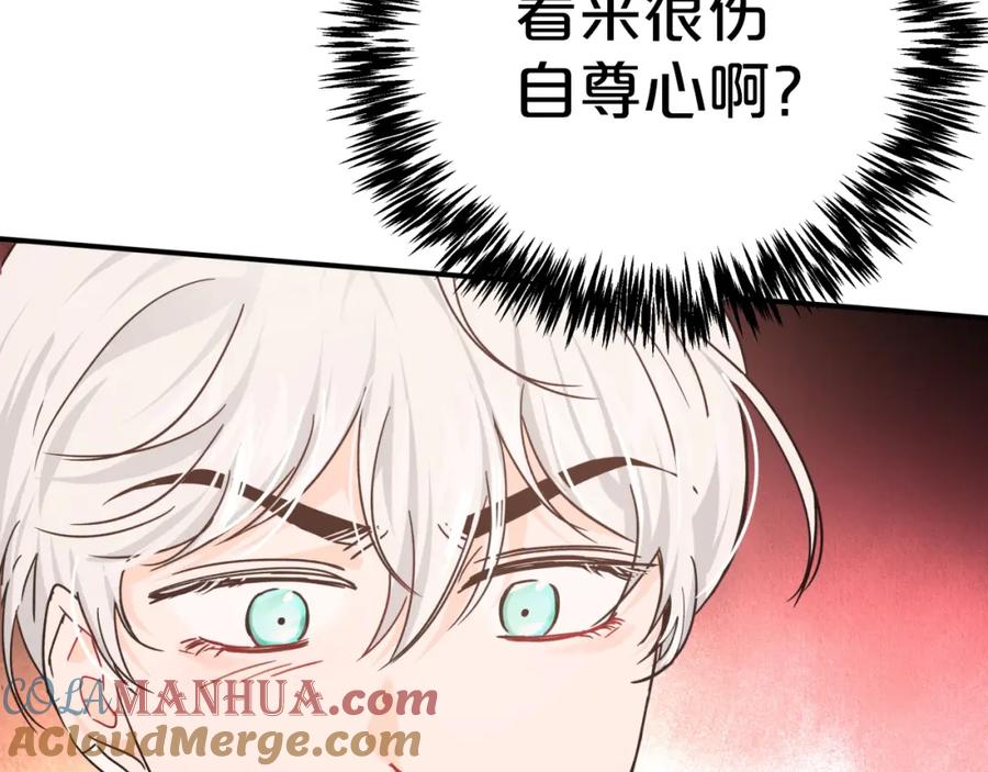 《钻石小姐历险记》第8话 这是树精？ 第97页