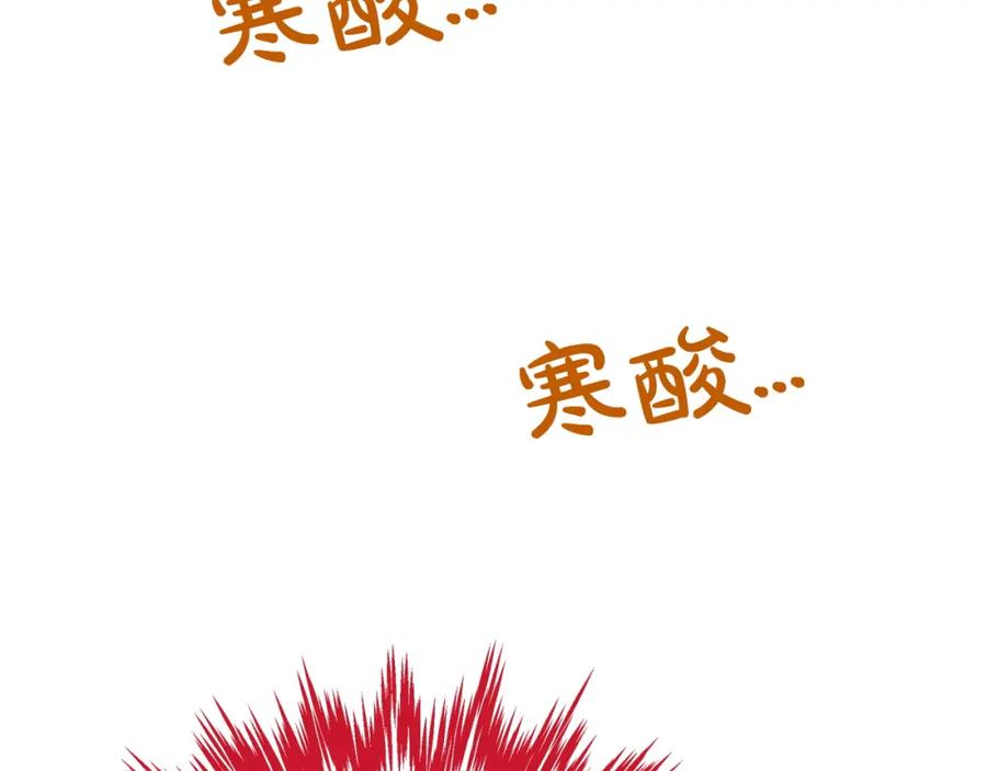 《钻石小姐历险记》第8话 这是树精？ 第14页