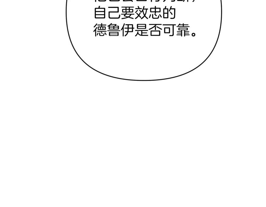 《钻石小姐历险记》第8话 这是树精？ 第23页