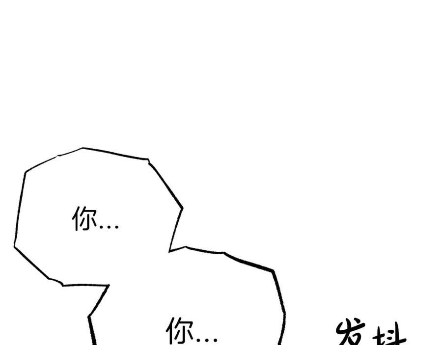 《钻石小姐历险记》第8话 这是树精？ 第112页