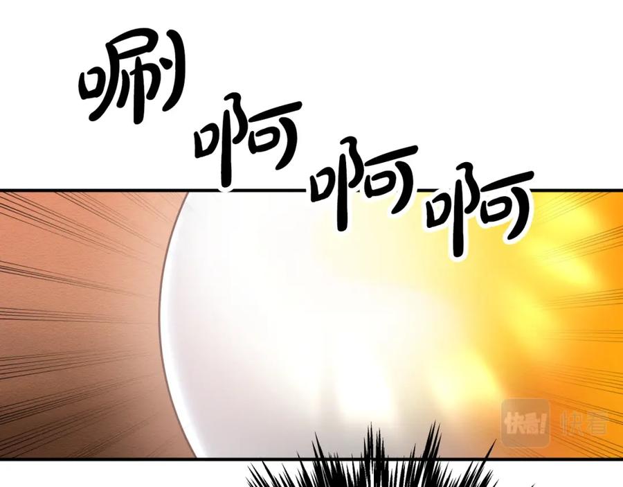 《钻石小姐历险记》第8话 这是树精？ 第171页