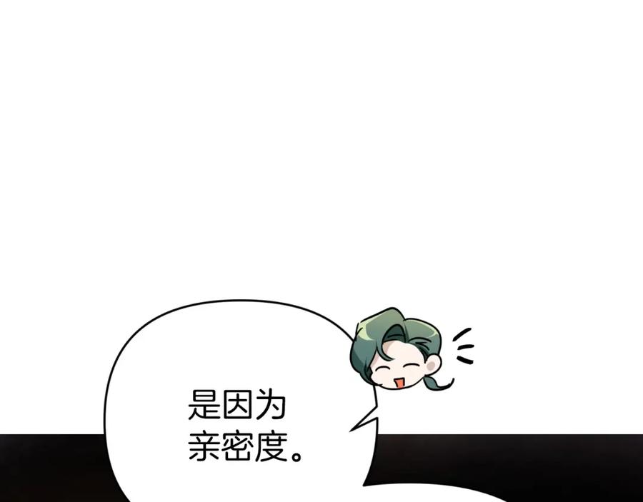 《钻石小姐历险记》第8话 这是树精？ 第20页