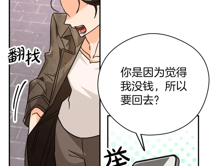 《钻石小姐历险记》第8话 这是树精？ 第70页