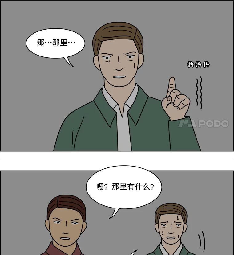 《双甲路边摊》203.面条（10） 第36页