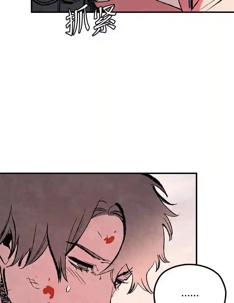 《记忆猎人》42.学校 第81页