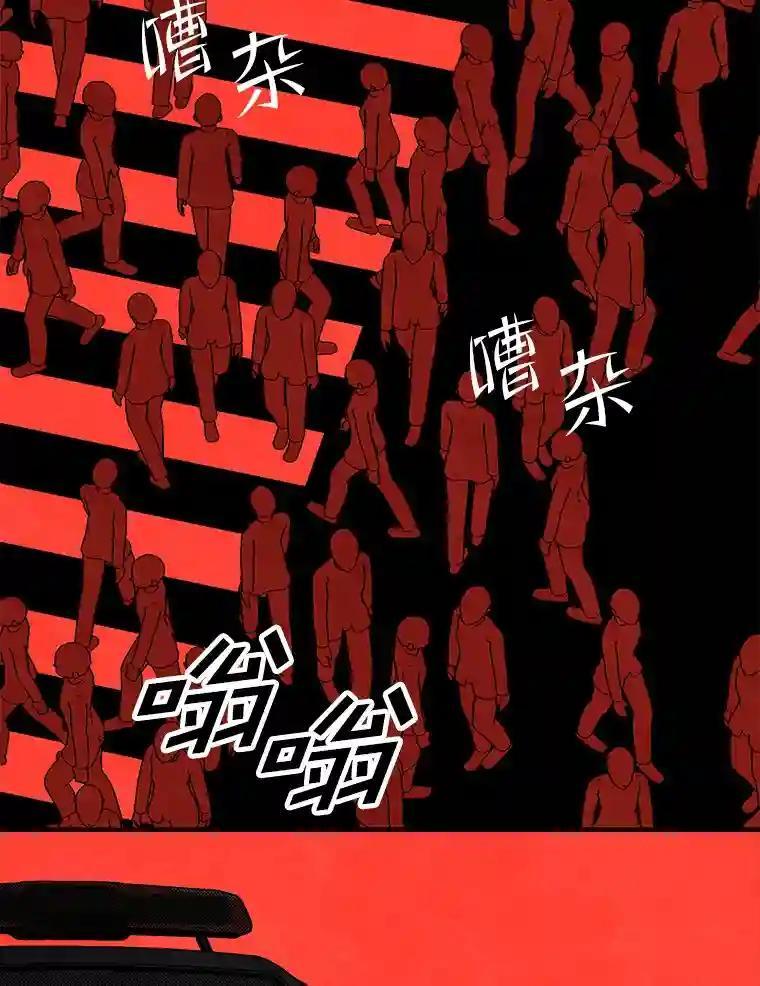《记忆猎人》42.学校 第84页