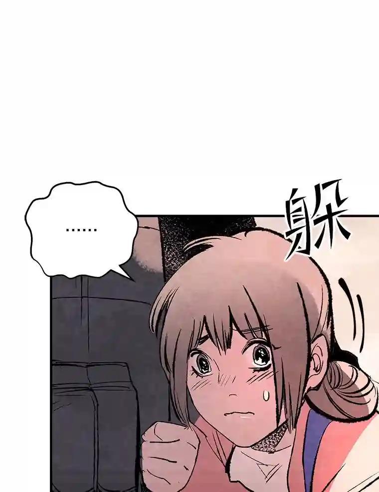 《记忆猎人》42.学校 第80页