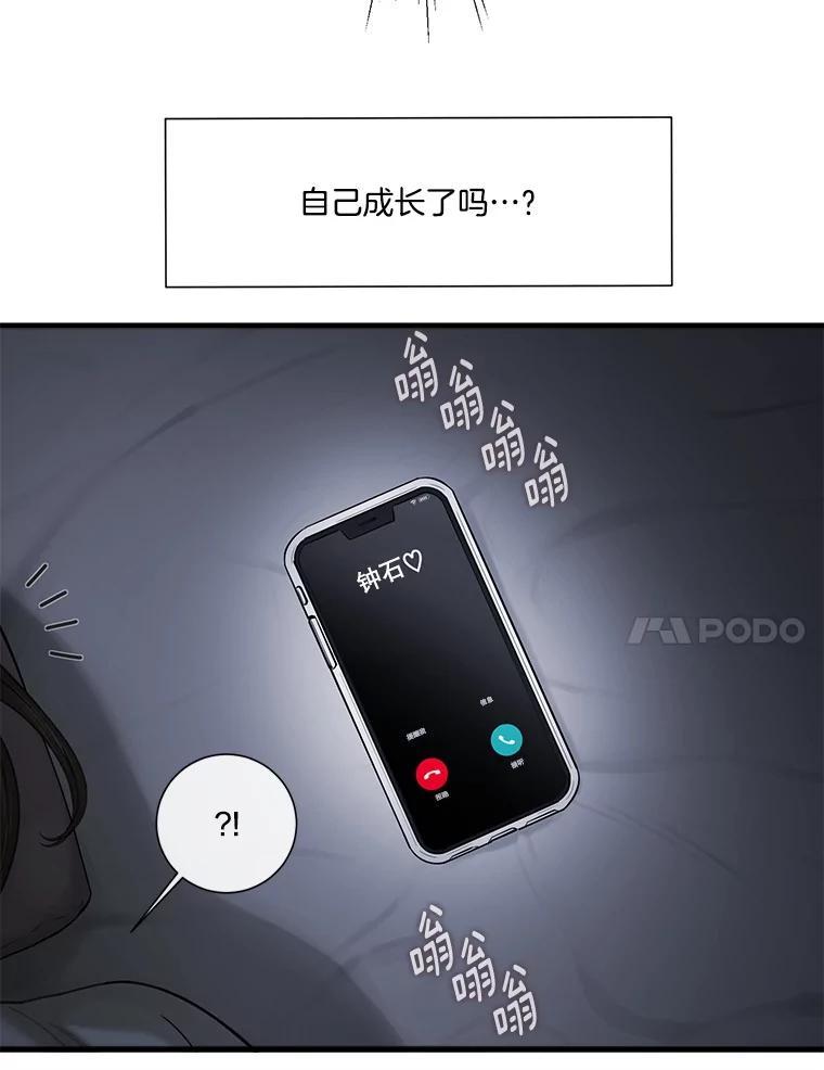 《梦境：黑色牢笼 Wonderland： Black Cage》49.离家出走 第78页