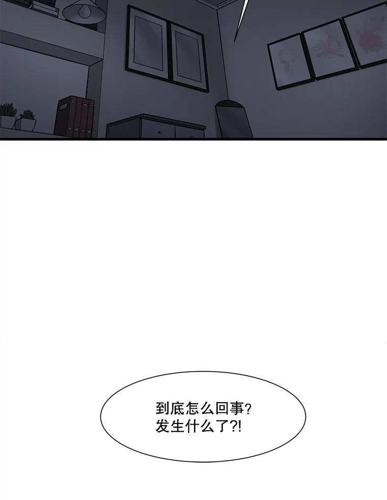 《梦境：黑色牢笼 Wonderland： Black Cage》49.离家出走 第82页