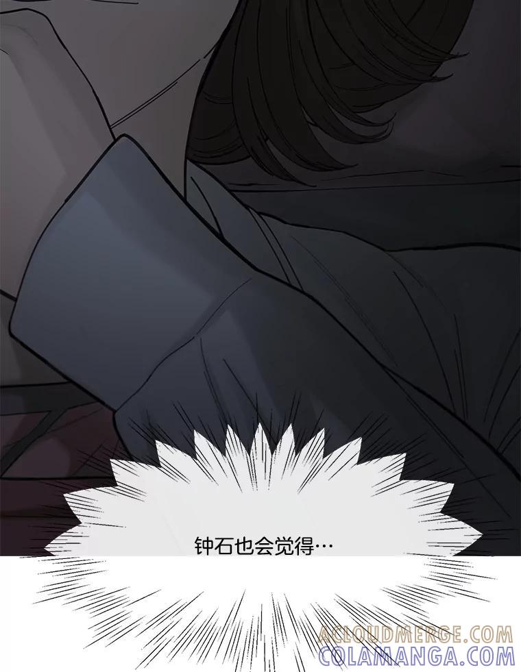 《梦境：黑色牢笼 Wonderland： Black Cage》49.离家出走 第77页