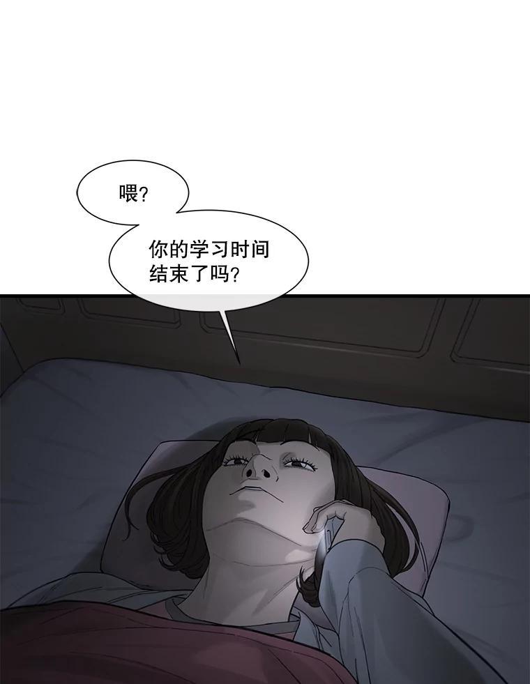 《梦境：黑色牢笼 Wonderland： Black Cage》49.离家出走 第79页