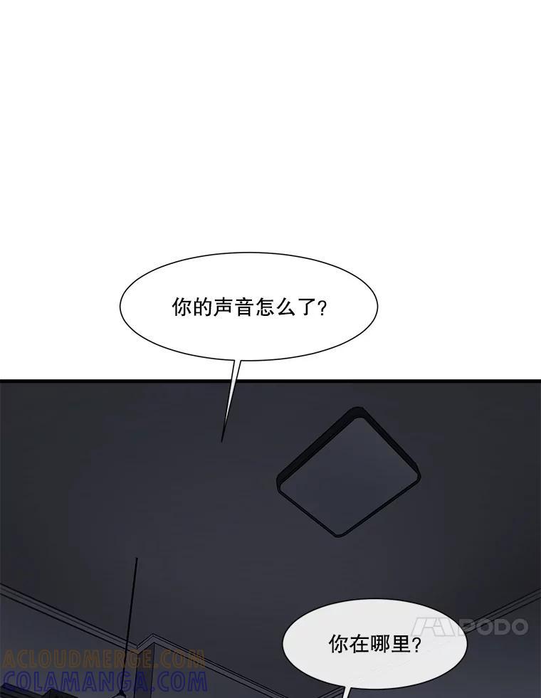 《梦境：黑色牢笼 Wonderland： Black Cage》49.离家出走 第81页