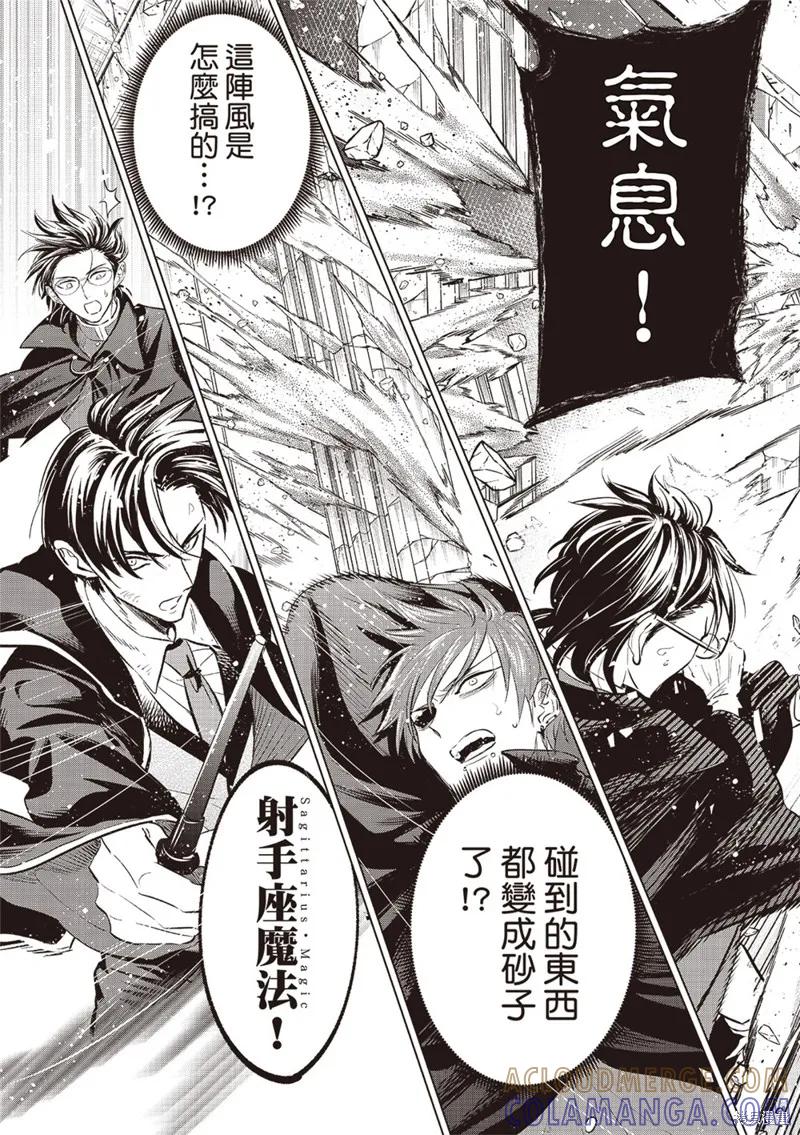 《黑猫与魔女的教室》第69话 第15页