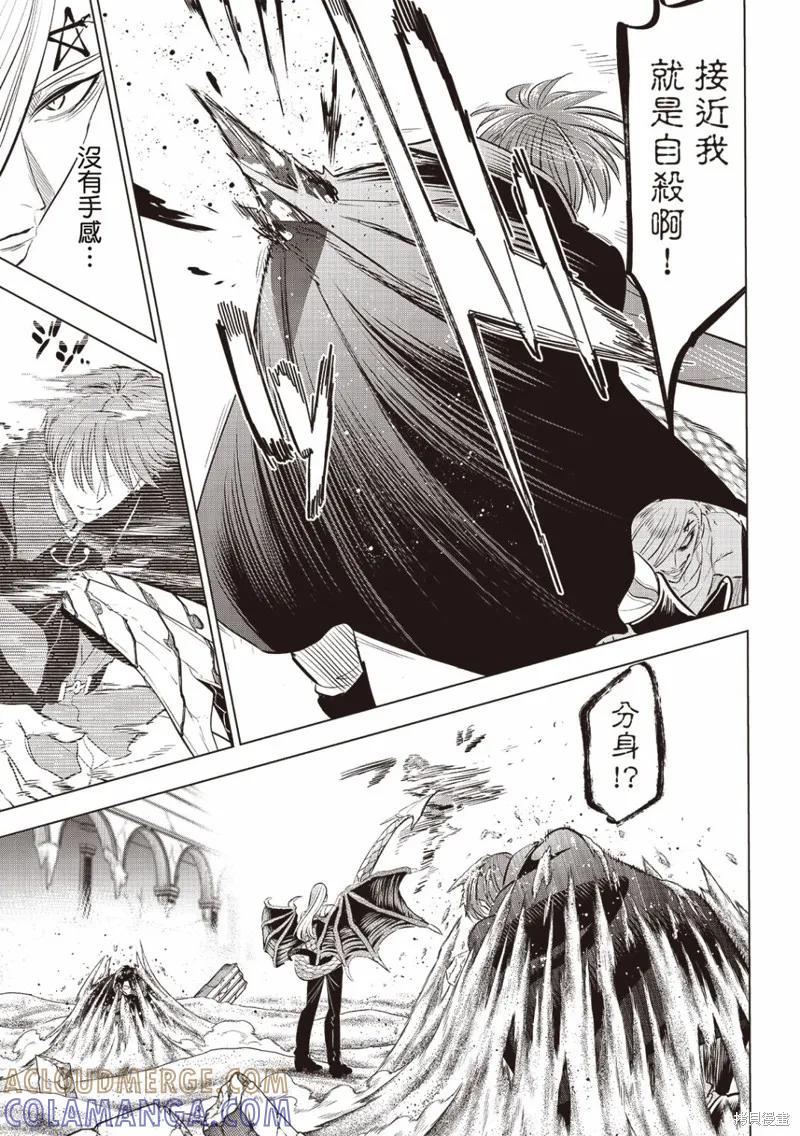 《黑猫与魔女的教室》第70话 第7页