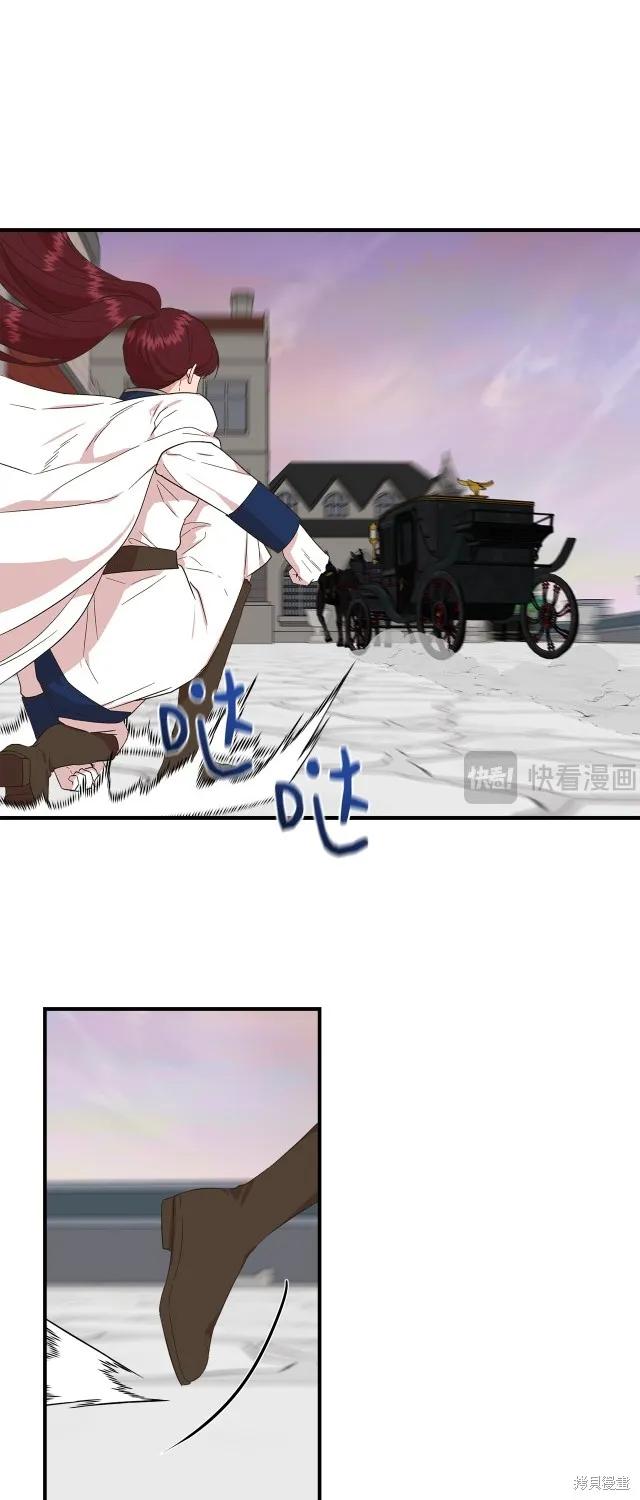 我不再是灰姑娘 第89话 第26页