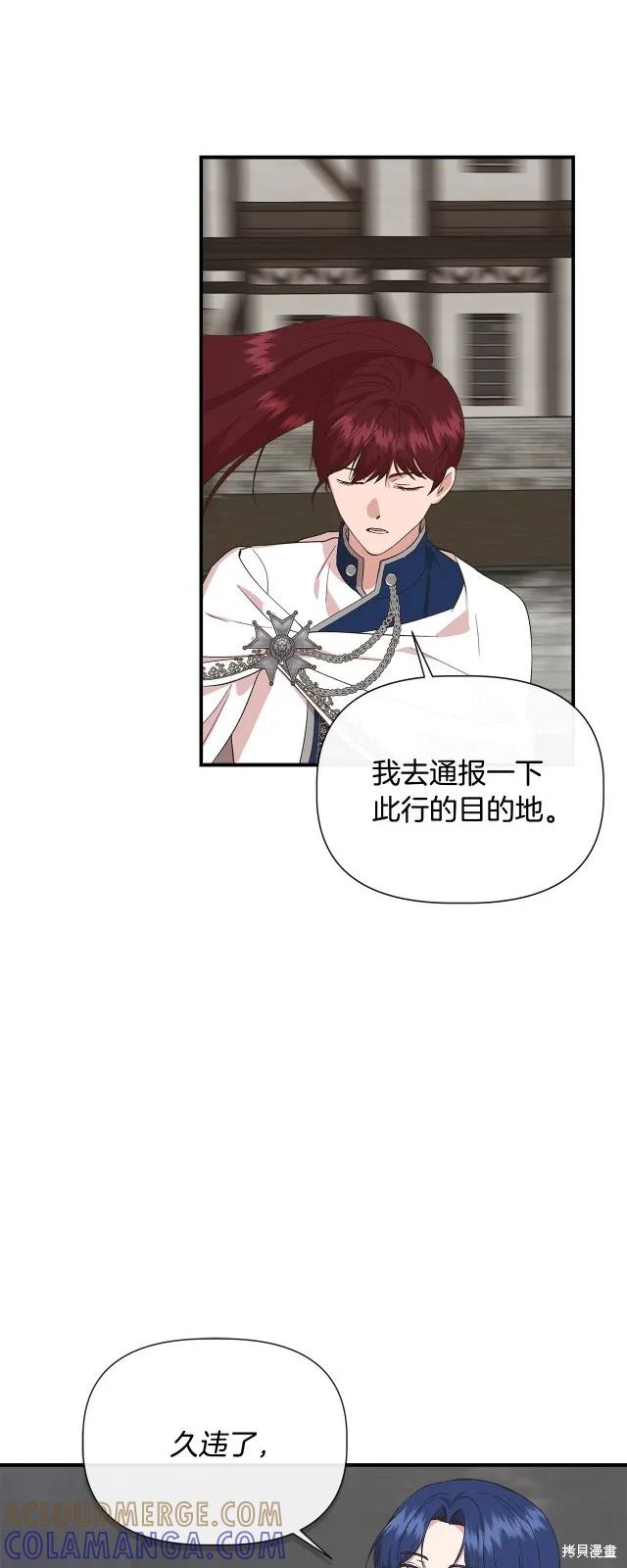 我不再是灰姑娘 第89话 第37页