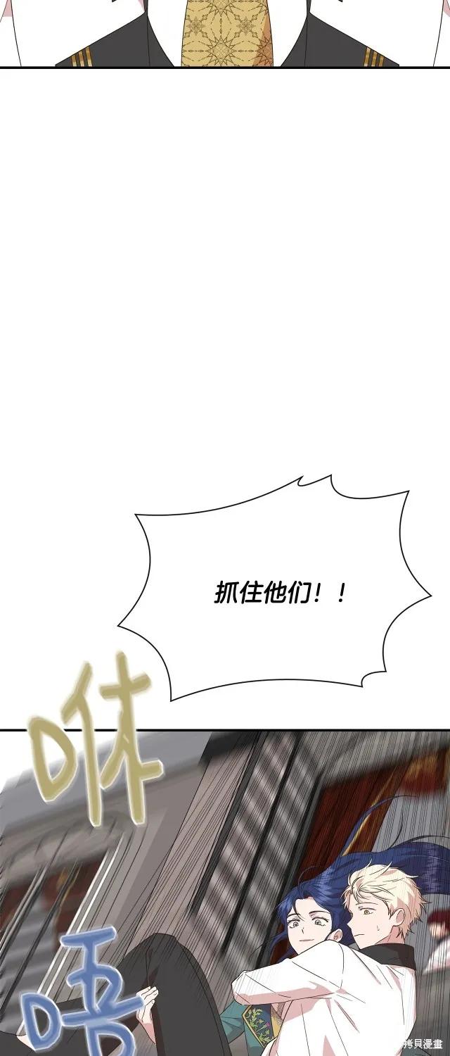 我不再是灰姑娘 第89话 第23页