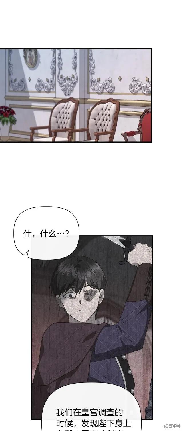 我不再是灰姑娘 第89话 第8页
