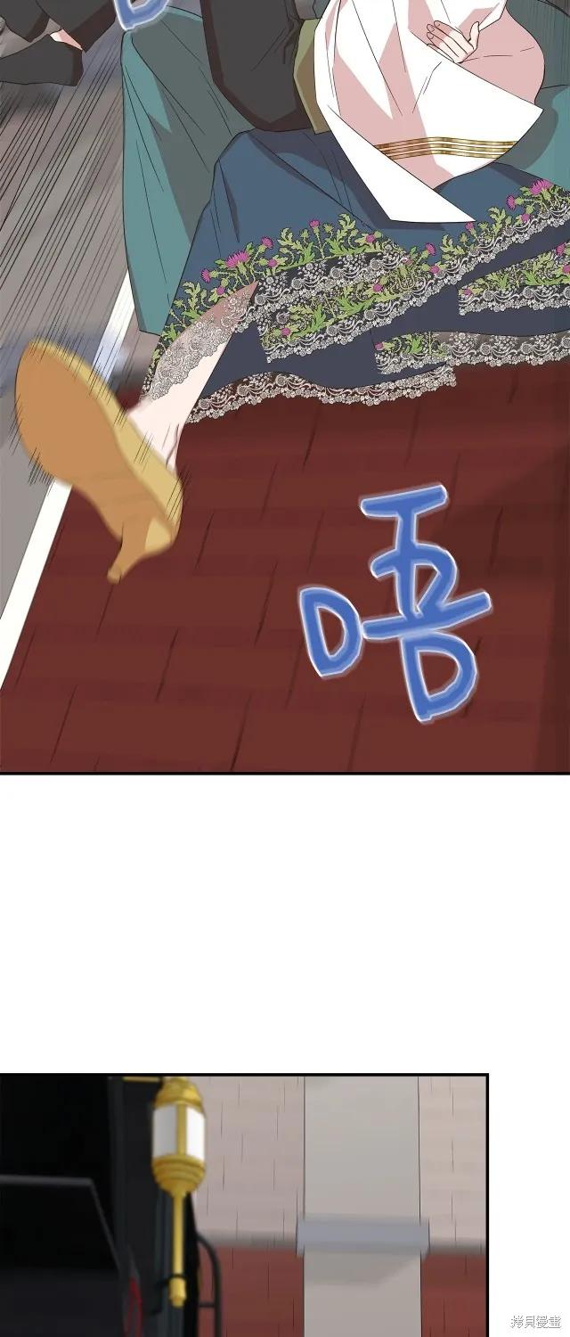 我不再是灰姑娘 第89话 第24页