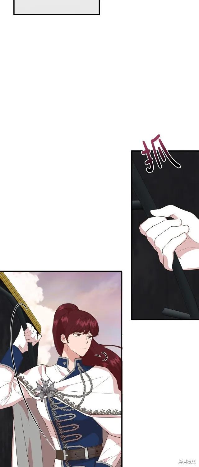 我不再是灰姑娘 第89话 第27页