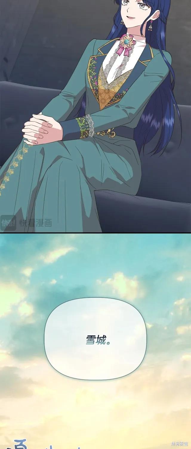 我不再是灰姑娘 第89话 第38页