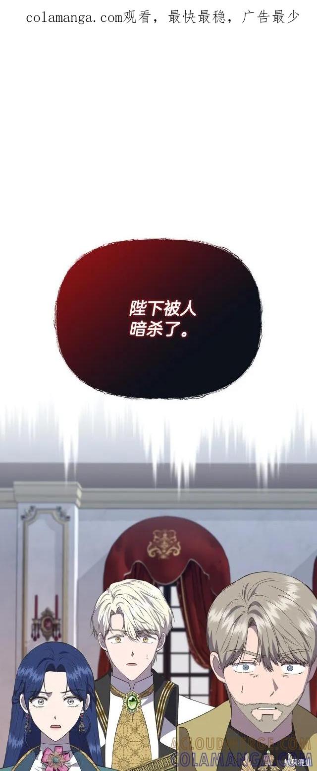 我不再是灰姑娘 第89话 第1页