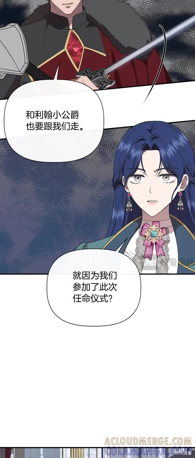 我不再是灰姑娘 第89话 第13页