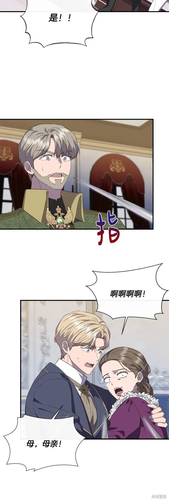我不再是灰姑娘 第89话 第11页